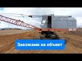 Разгрузка и развод гусениц МКГ-25БР