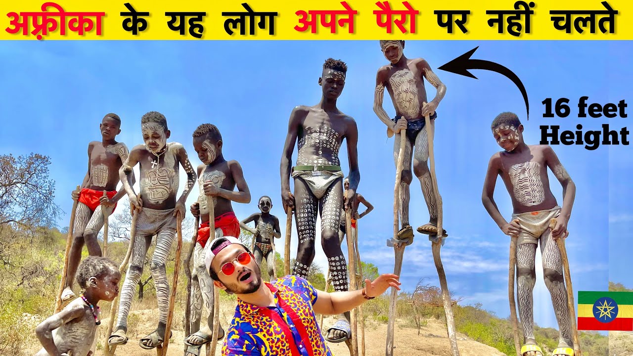 THESE PEOPLE IN ETHIOPIA WALK ON STICKS, BANNA TRIBE | लाठी पर चलने ...