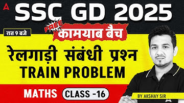 SSC GD 2025 Train Problem | SSC GD Maths Practice Set 2025 | SSC GD Maths By Akshay Sir