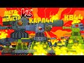 Мега Монстр VS Гибрид Карл-44 & КВ-44 Gerand - "Гладиаторские бои" - Мультики про танки