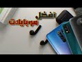 أفضل 5 موبايلات ممكن تشتريها من 1000 الي 3000 جنيه