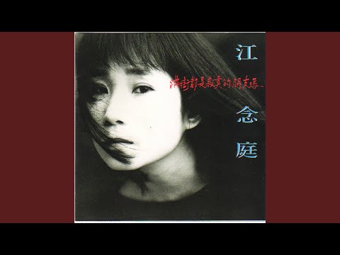 給我一份關心的愛