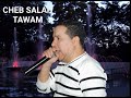 CHEB SALAH TAWAM عييت من الطلبه عروني كلاو لي دراهم يا قرزانات
