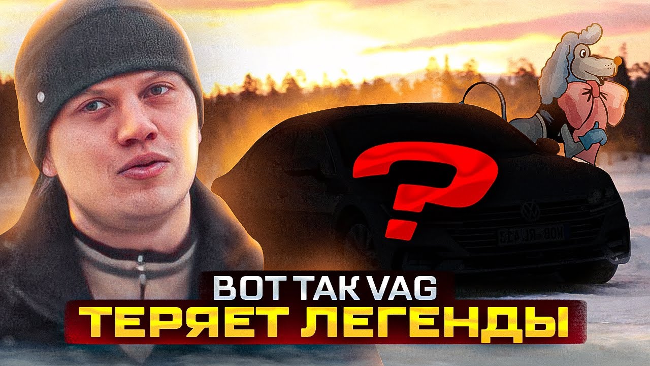 Такой Фольксваген нам не подходит! И вот почему! - YouTube