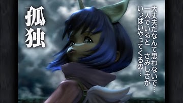 FF9 #8 Re:Go with a Quina to 「Fossil Roo」