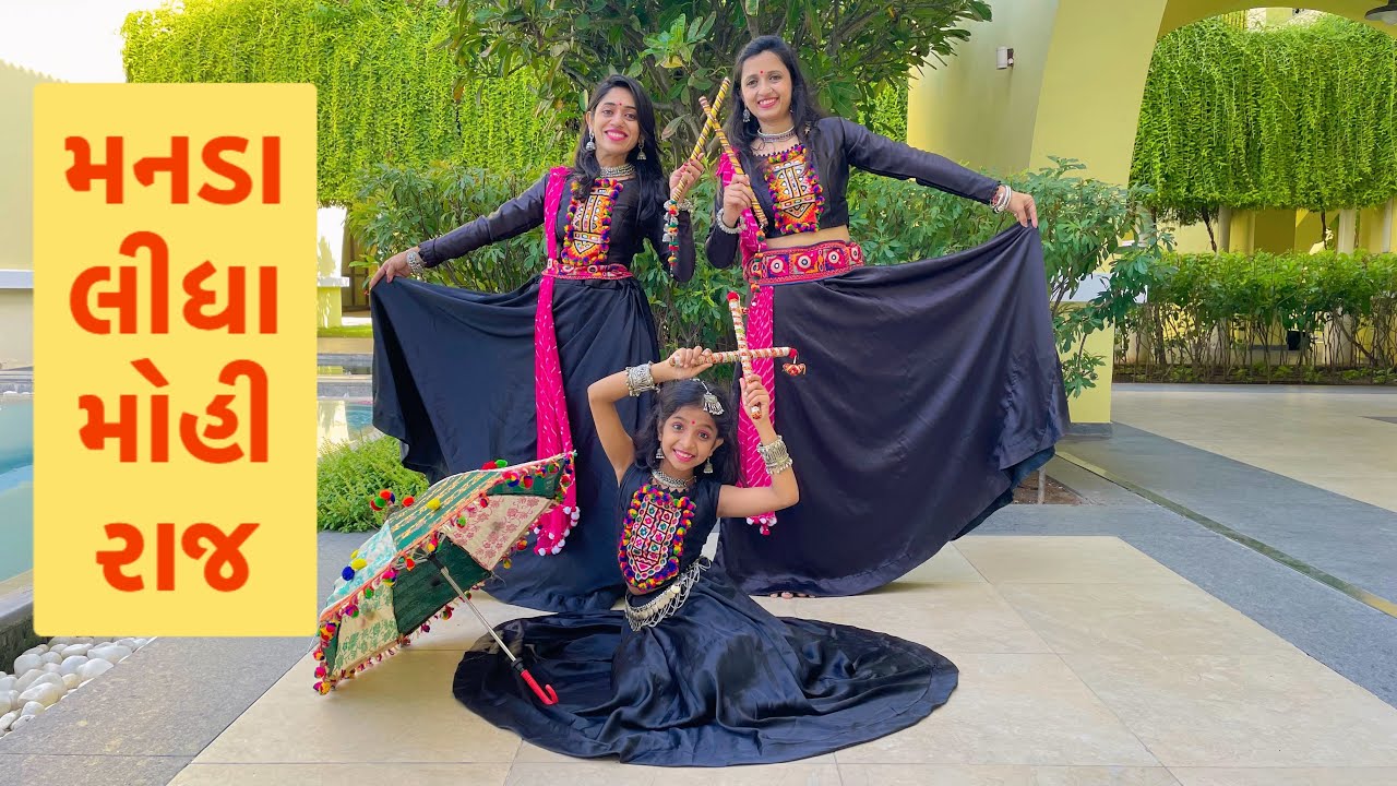 Manada Lidha Mohi Raj | Navratri Special | Varni | Chhogada tara | મનડા લીધા મોહી રાજ | છોગાળા તારા|