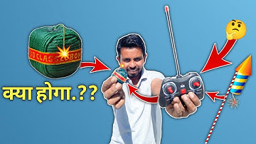 Remote Control Firecrackers - अब रिमोट से चलेंगे पटाखे | 100% Real