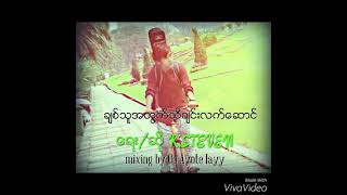 K Steven - ချစ်သူအတွက်သီချင်းလက်ဆောင်