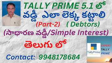 211. INTEREST CALCULATION (PART-2) IN TALLY PRIME 5.1| TELUGU | EXPERT TALLY PRIME