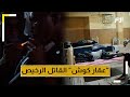 تدخل العظام البشرية في تركيبته عقار كوش القاتل الرخيص تدخل العظام البشرية في تركيبته عقار كوش القاتل الرخيص