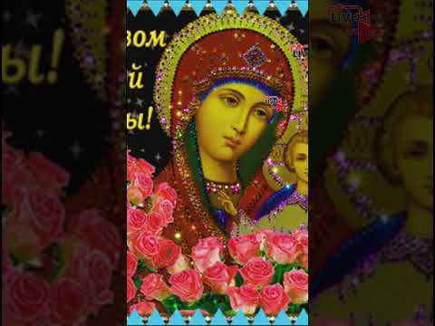 Рождество Пресвятой Богородицы Поздравление Открытки