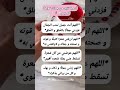 أدعية تزيد من جمالك قوليها كل يوم موشا لا موسيقى Shorts نصائح موشا أدعية إشترك Shortsyoutube 