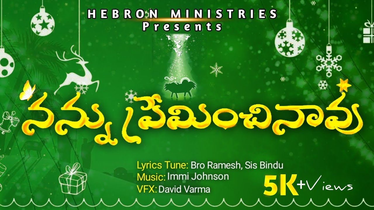 💐New#Telugu#Christmas Song 2023💐||Hebron Ministries||Immi Johnson||David Varma||#LatestJesus#Songs||