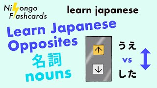 [ Japanese Noun Opposites ] — Learn Japanese screenshot 4