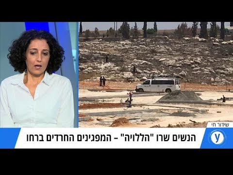 הנשים שרו הללויה המפגינים החרדים ברחו ריאיון באולפן עם הנשים שאומרות יש לנו נשק חדש 