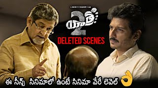 Yatra 2 Movie Deleted Scenes | Hero Jiiva | Mammootty  | Subhalekha Sudhakar | Daily Culture