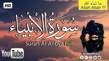🙌💖 سورة الانبياء كاملة | استمع لهذا القارئ صوت هادئ ومريح - سبحان من رزقه هذا الصوت - Surah Al-Anbya