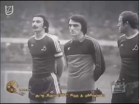 Cup winner cup in Tbilisi 1981 თასის ჩამოსვლა თბილისში და ფეხბურთელების დაჯილდოვება