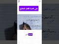 متى تنصب حتى الفعل المضارع اكسبلور النحو تانية ثانوي تعليم ثانوية عامة تالتة ثانوي