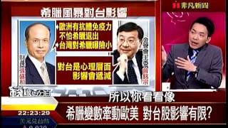 錢線百分百2 20150706