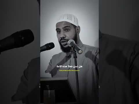 عذرا يا رسول الله ﷺ الشيخ محمود الحسنات