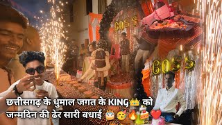 #vlog10 जन्मदिन की ढेर सारी बधाई हो BOSS 🥳❤️🫶🏻👑🍰🍫🍭🍬🎂| Vibhu Raut Vlogs