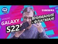 Samsung Galaxy S22. Самый быстрый смартфон в истории!