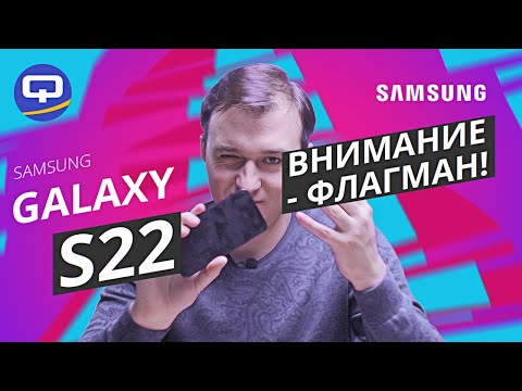 Samsung Galaxy S22. Самый быстрый смартфон в истории!