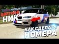 Car parking multiplayer - ЛАЙФХАКИ И ФИШКИ - КАК СДЕЛАТЬ НОМЕРА И ЦВЕТНОЙ НИК ?!