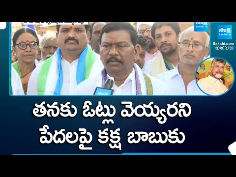 AP Deputy CM Peedika Rajanna Dora Fires On Chandrababu Naidu | AP Elections | YSRCP vs TDP @SakshiTV - SAKSHITV