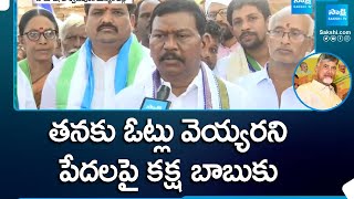 AP Deputy CM Peedika Rajanna Dora Fires On Chandrababu Naidu | AP Elections | YSRCP vs TDP @SakshiTV