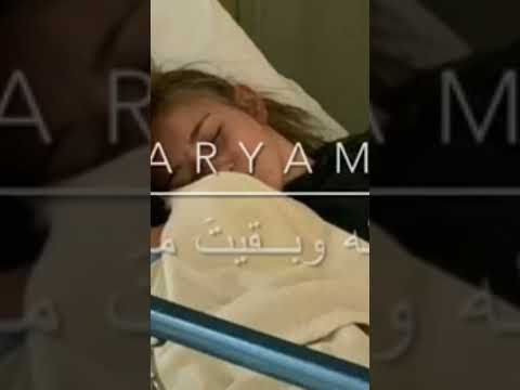 اغنيه والله وبقيت معا من يوم ماجت عيونو ف عنيا بطيىء