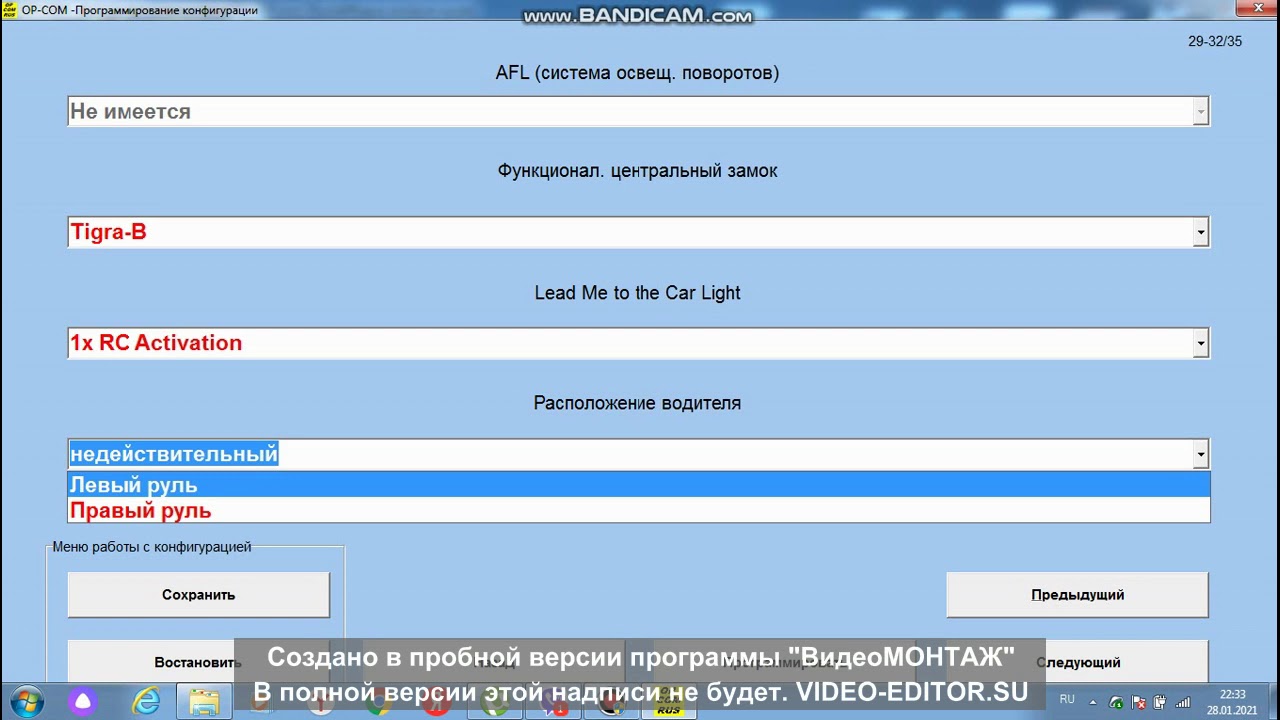 Карпас на опель