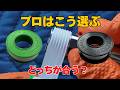 シールテープはどれが良い？プロの結論と“裏ワザ”の本当の話