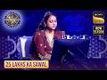 KBC S17 | Lifeline का Use नहीं करके Kumari Puja ने लिया बड़ा Risk | 25 Lakhs