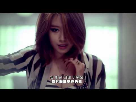【MV繁體中字】T-ARA - NUMBER NINE