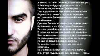 картинка: Rido ( Zloy ) -- Мой выбор ( 343 REC. Gash prod.)