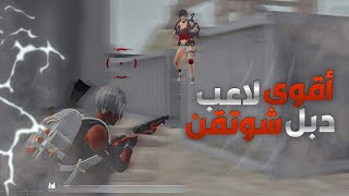 تيم فنش صديقي وأنتقمت له أقوى أنتقام بالشوتقن  | آيفون XR ببجي موبايل | PUBG MOBILE