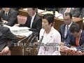 衆議院 2020年02月12日 予算委員会 #10 辻元清美（立憲民主・国民・社保・無所属フォーラム）