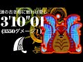 MHWilds(PS5) 歴戦王ウズ・トゥナ 火事場大剣 3分10秒 漣の古き都に眠れば愛し/Arch Tempered Uth Duna GreatSword Solo