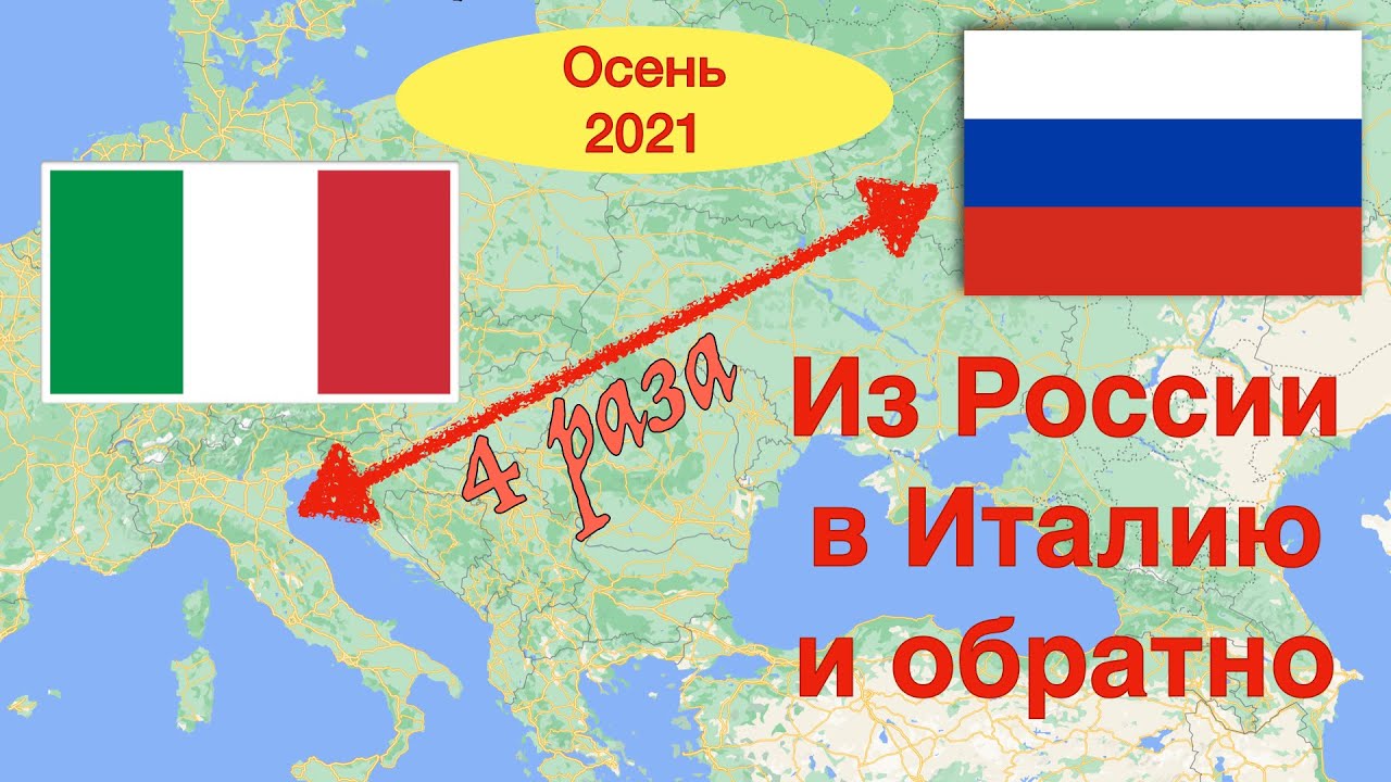 Как поехать в киев