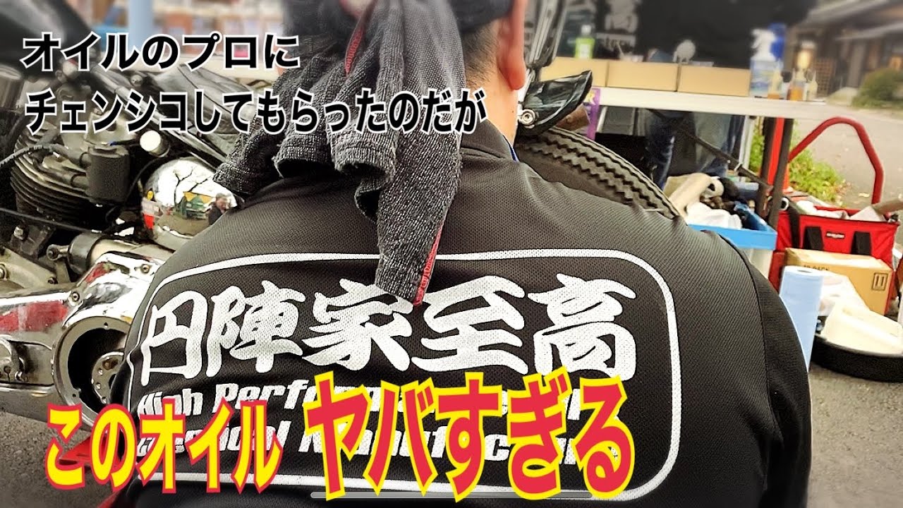 [円陣家至高]　SEALS　(シールズ)　4サイクル用　エンジンオイル　1000ml EGY12 JTC リアクランクシャフトオイルシールインサーター JTC6204 1個（直送品） - アスクル