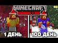 100 ДНЕЙ ВЫЖИВАНИЯ В МАЙНКРАФТ ХАРДКОРЕ! #2 | Minecraft 1.18