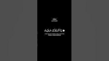 وإني لغفار لمن تاب وآمن | كرومات قرآن كريم بصوت #ياسر_الدوسري | #سورة_طه