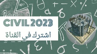 محاضرة 4 sap2000