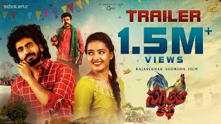 Sagileti Katha trailer