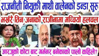 Today news🔴 nepali news । aaja ka mukhya samachar, nepali samachar live । baisak 17 gate 2083