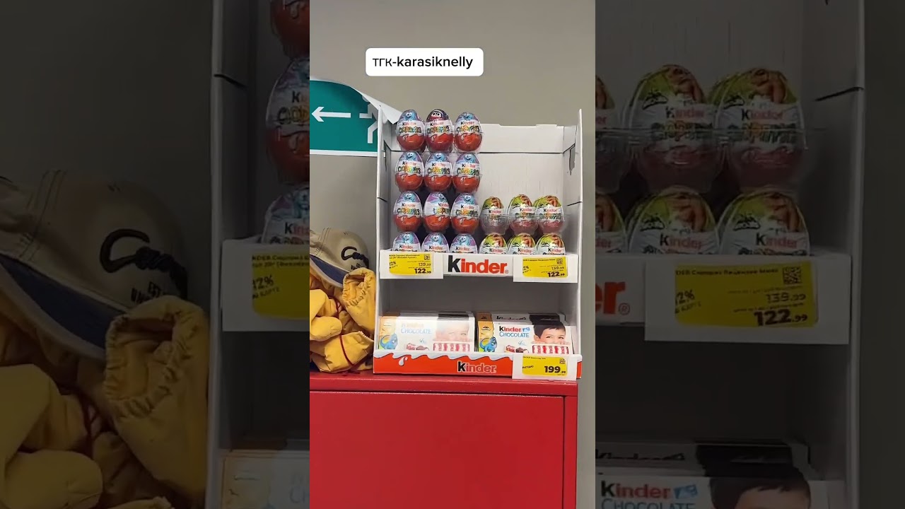 Ищем с Карасиком ОСД киндеры  