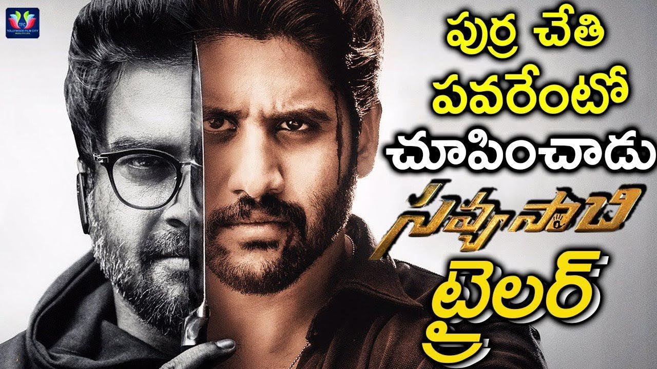 Highlights From Savyasachi Trailer !! | Naga Chaitanya | Madhavan | TFC Film News