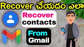 How to recover deleted contact from Gmail in telugu || How to get back deleting contacts